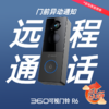 可视门铃R6 商品缩略图0