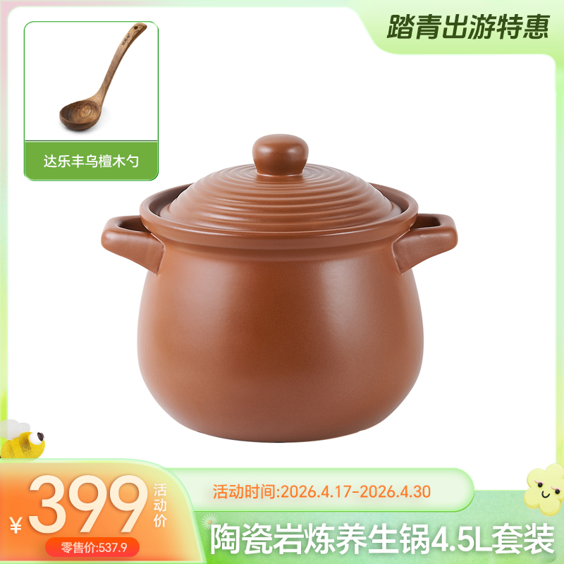 台湾唐钰家用砂锅陶瓷锅大容量炖锅耐高温养生煲砂锅粥-YHD