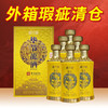 【外箱瑕疵】毕节 龙酒 酱香型 53度 500ml x6 整箱 商品缩略图0