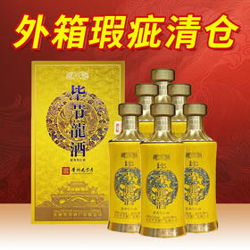 【外箱瑕疵】毕节 龙酒 酱香型 53度 500ml x6 整箱