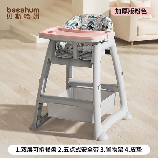 beeshum宝宝餐椅肯德基婴儿童家用餐桌座椅子吃饭专用酒店同款kfc 商品图13