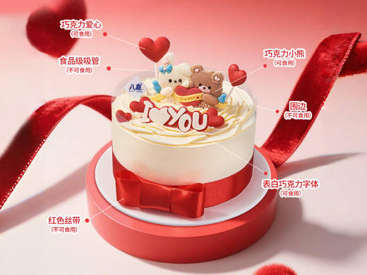 【爱的抱抱】冰淇淋/水果生日蛋糕 商品图1