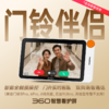 家庭智能屏 商品缩略图0