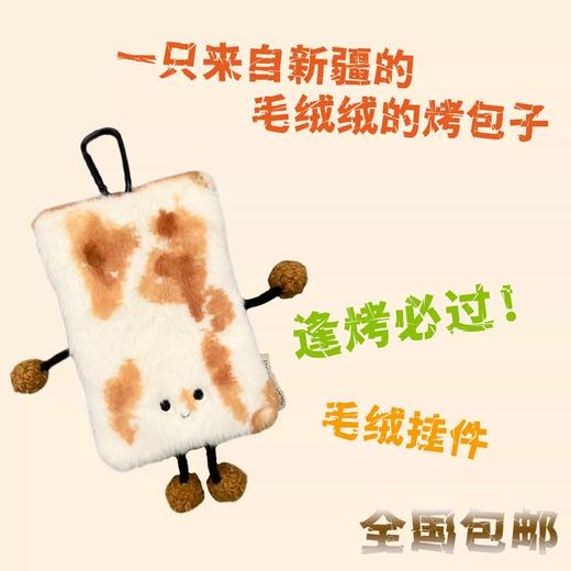 馕来了原创包包 商品图2