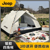 129元起 JEEP吉普户外露营全自动帐篷折叠便携式CQ31【偏远地区不发货】 商品缩略图0