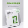 原辰焕颜滋养面膜10P 商品缩略图1