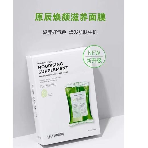 原辰焕颜滋养面膜10P 商品图1