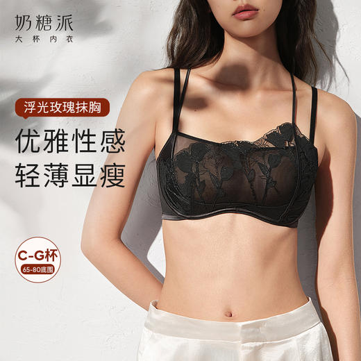 [浮光玫瑰抹胸]奶糖派设计师款浮光玫瑰抹胸超薄文胸夏季 商品图0
