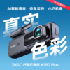 行车记录仪K380 Plus 商品缩略图0