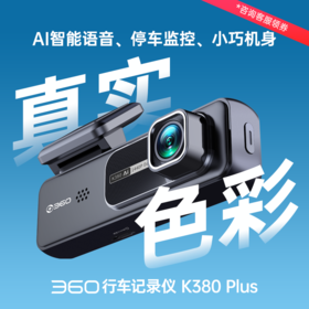 行车记录仪K380 Plus