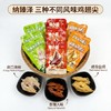 【包邮】纳家营纳臻泽 鸡翅尖一斤(16袋）泡椒/盐焗味 商品缩略图0