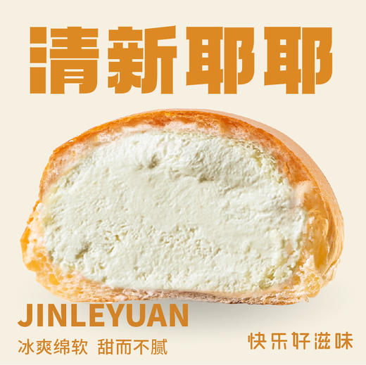 冰激凌面包（清新椰椰） 商品图0