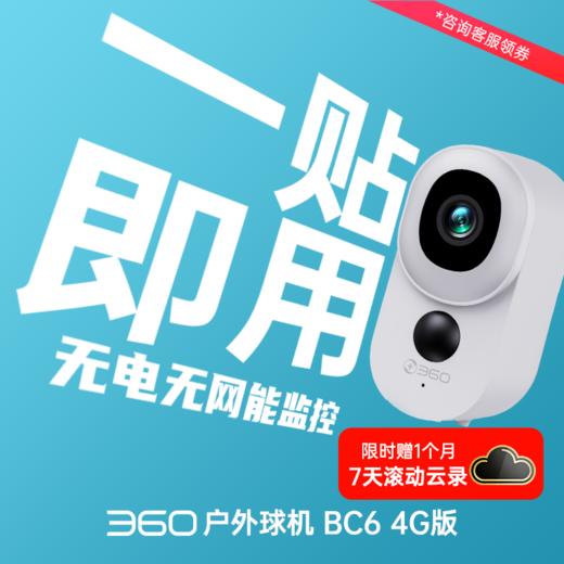 【秒杀】电池摄像机BC64G版 商品图0