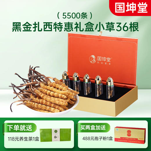 国坤堂 西藏那曲虫草贵系礼盒 商品图3