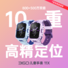 儿童手表11X 商品缩略图0
