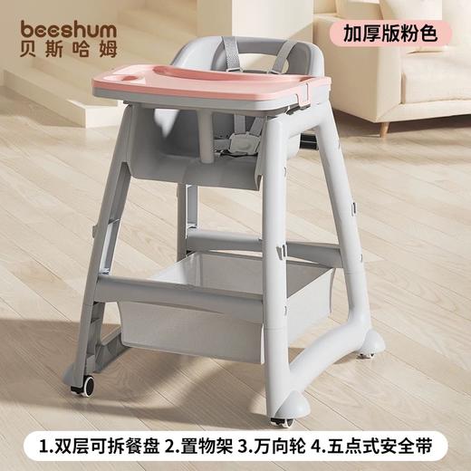 beeshum宝宝餐椅肯德基婴儿童家用餐桌座椅子吃饭专用酒店同款kfc 商品图7