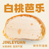 冰激凌面包（白桃芭乐） 商品缩略图0