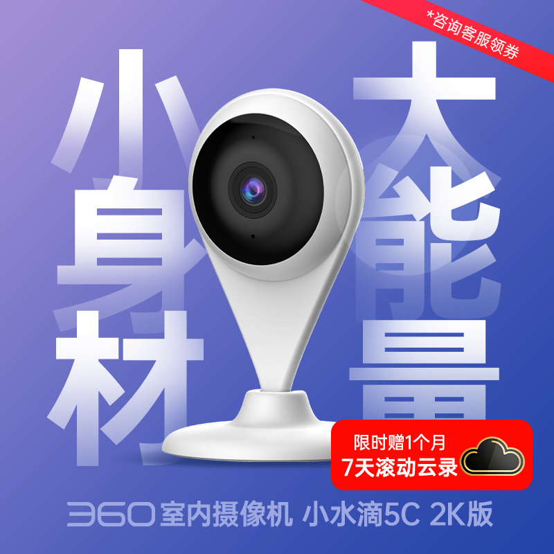 小水滴5C 2K高清版