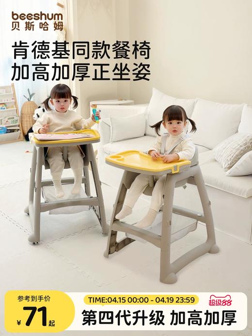 beeshum宝宝餐椅肯德基婴儿童家用餐桌座椅子吃饭专用酒店同款kfc 商品图0