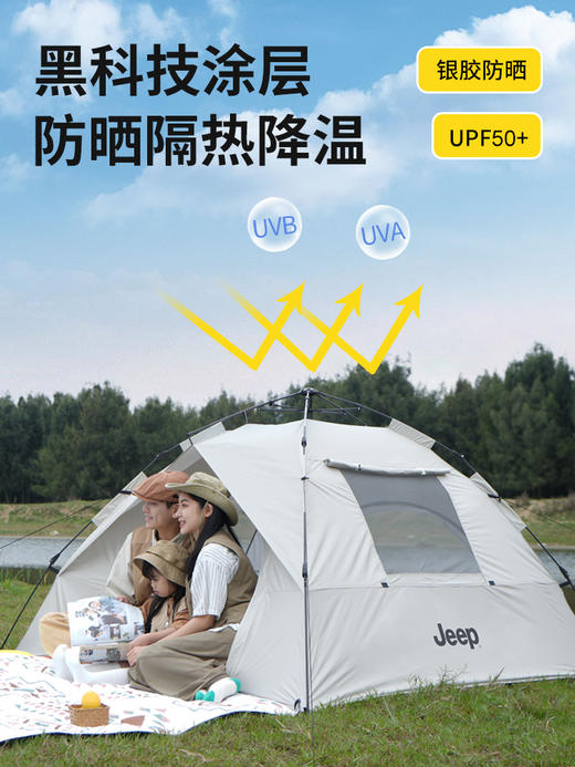 129元起 JEEP吉普户外露营全自动帐篷折叠便携式CQ31【偏远地区不发货】 商品图7