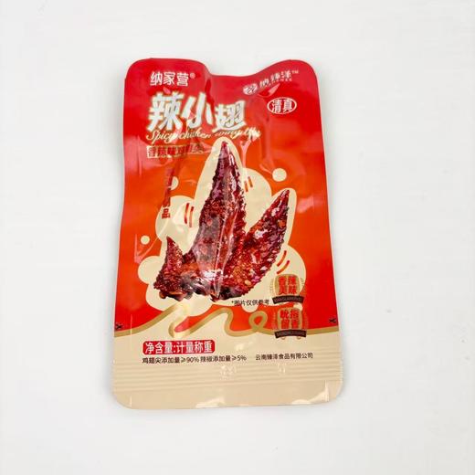 【包邮】纳家营纳臻泽 鸡翅尖一斤(16袋）泡椒/盐焗味 商品图3
