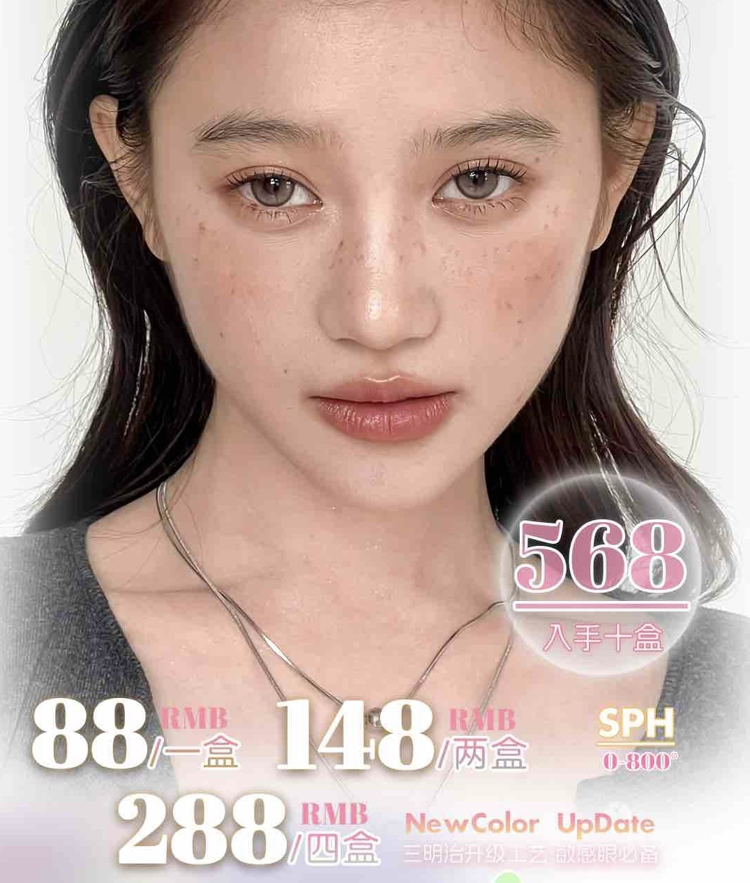 Loveiikira：（日抛）88一盒 148两盒 288四盒 诚意满满 放肆囤👌🏻一盒十片装