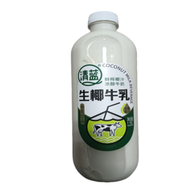 清蓝生椰牛乳1.25L （A5-01-02）