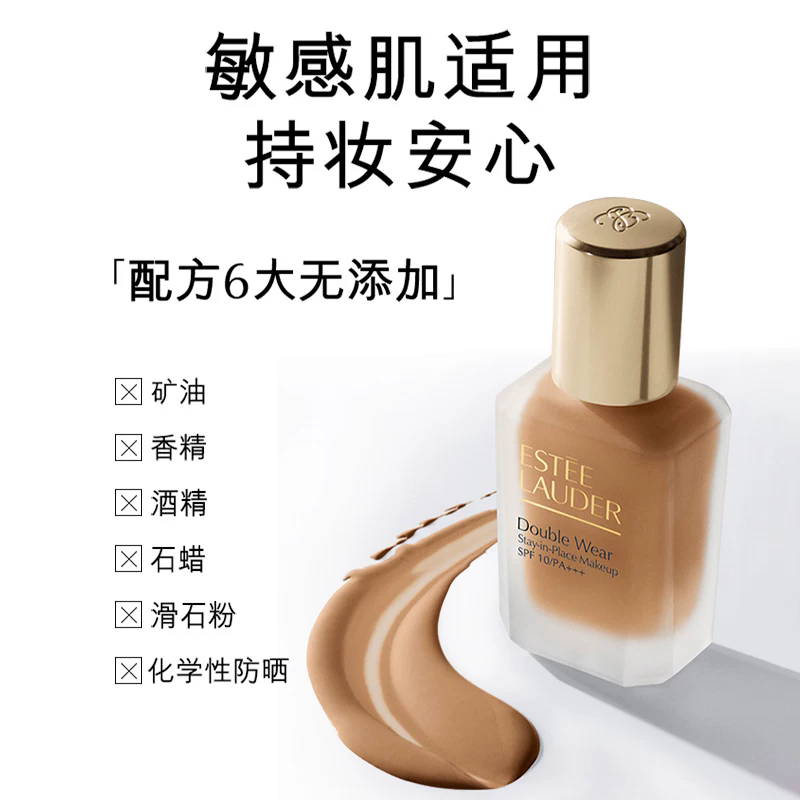 【门店直发】雅诗兰黛 dw油皮亲妈控油不脱妆粉底液30ml