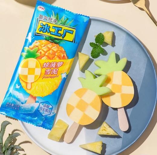 伊利冰工厂炫菠萝雪泥 商品图1