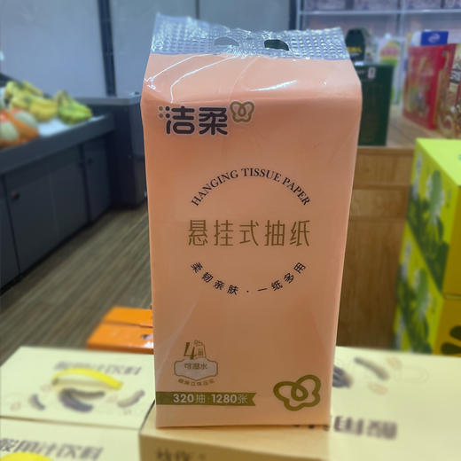 洁柔悬挂式抽纸320抽 商品图2