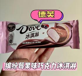 德芙条缤纷莓果巧克力