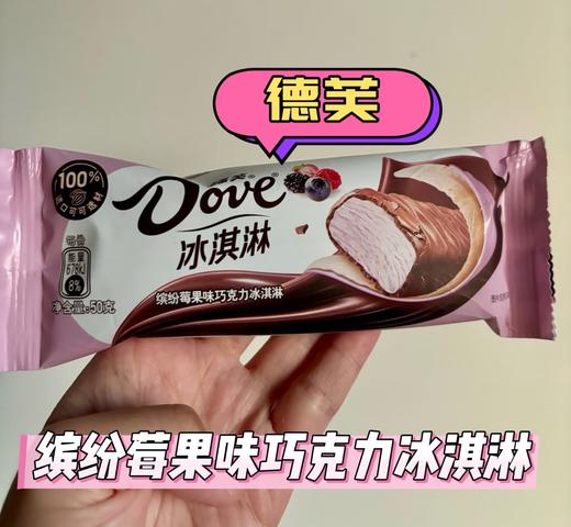 德芙条缤纷莓果巧克力 商品图0
