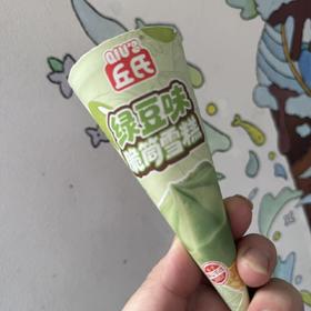 丘氏绿豆巧克力脆筒冰淇淋