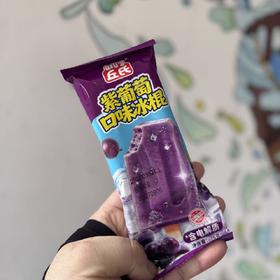 丘氏紫葡萄口味冰棍