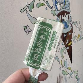 康怡手包绿豆