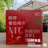 （新鲜的番茄汁回来喽！） 沃野青青鲜榨番茄纯汁 258ml/瓶*6 有机番茄NFC鲜榨 商品缩略图6