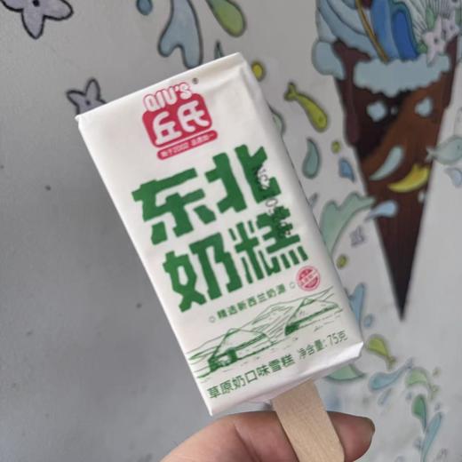 丘氏东北奶糕草原原味奶雪糕 商品图0
