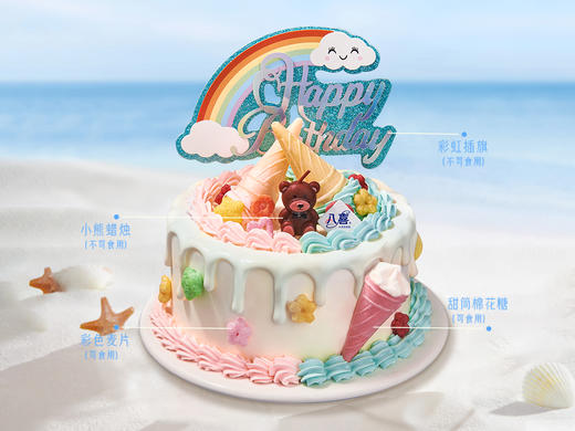 ⭐【甜筒派对】冰淇淋/水果生日蛋糕 商品图1
