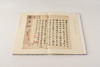 推荐书单丨中国美术学院图书馆藏善本碑帖丛刊 商品缩略图5