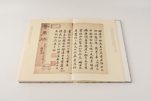 推荐书单丨中国美术学院图书馆藏善本碑帖丛刊 商品图5