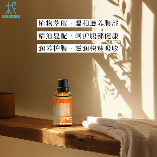酸橙茴香腹部按摩油30ml 商品图3