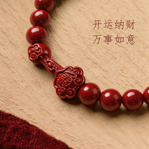 鸿运祥云朱砂手串【道观加持，数量有限】福满如意转运纳福送人 紫金砂/帝王砂可选 商品图2