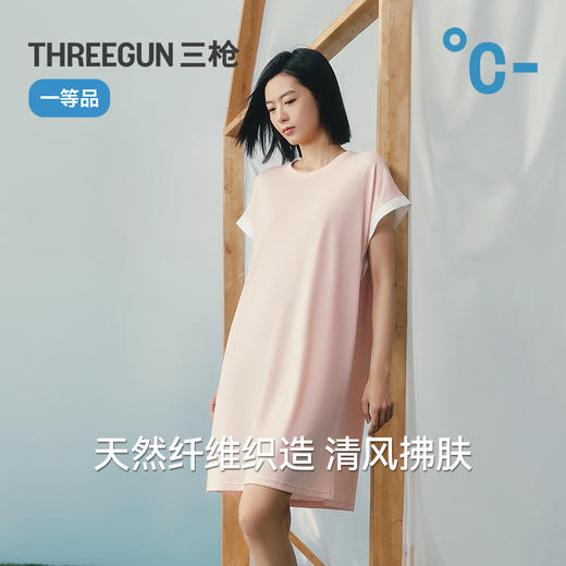 Threegun三枪 莱赛尔圆领连袖女家居裙-T70028A01 商品图6
