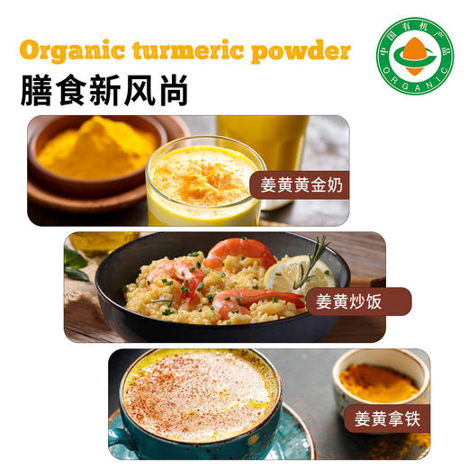 有机姜黄粉85g 商品图6