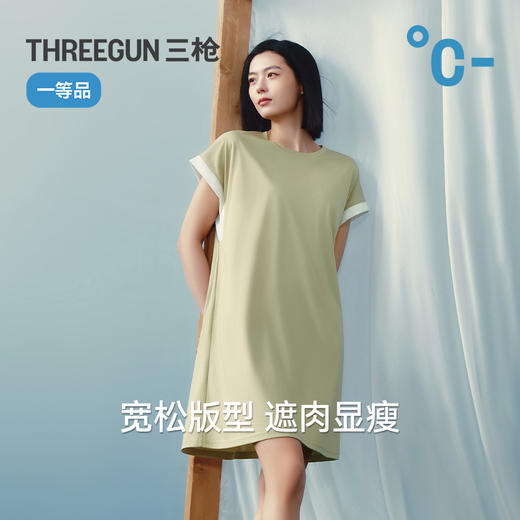 Threegun三枪 莱赛尔圆领连袖女家居裙-T70028A01 商品图13
