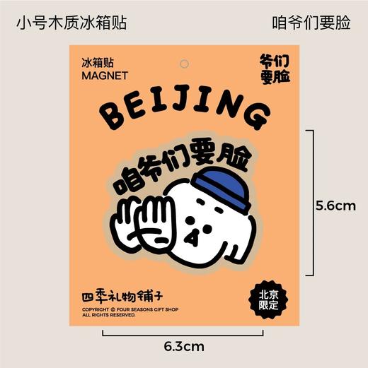 四季礼物木质冰箱贴儿 商品图7