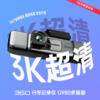 行车记录仪G980多摄版 商品缩略图0