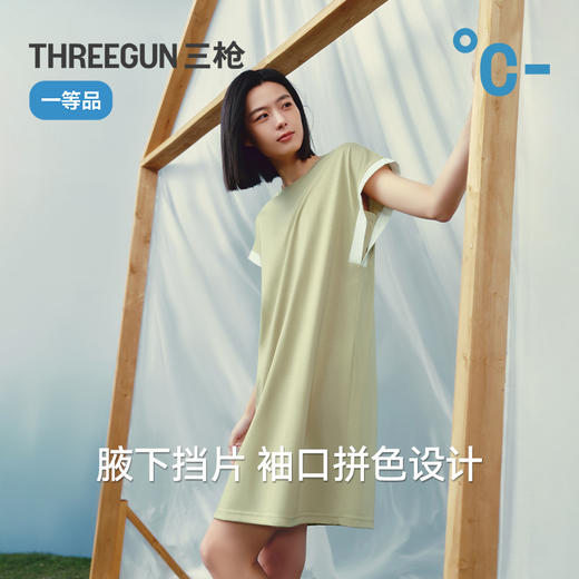 Threegun三枪 莱赛尔圆领连袖女家居裙-T70028A01 商品图10