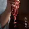 福禄葫芦108颗朱砂手串 念经护佑安康旅游送礼 紫金砂/帝王砂可选 商品缩略图0