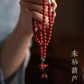 福禄葫芦108颗朱砂手串 念经护佑安康旅游送礼 紫金砂/帝王砂可选